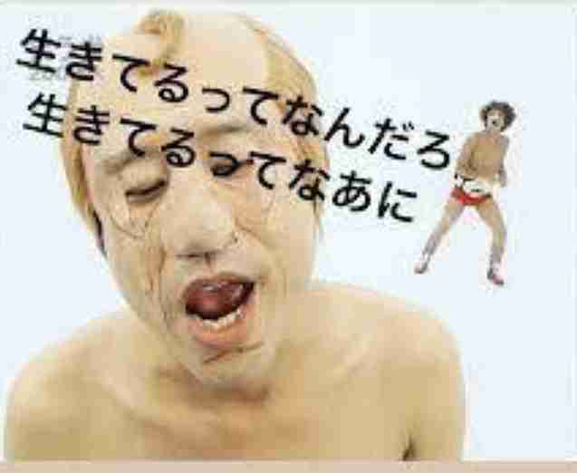 生きるのがめんどくさい人Part13
