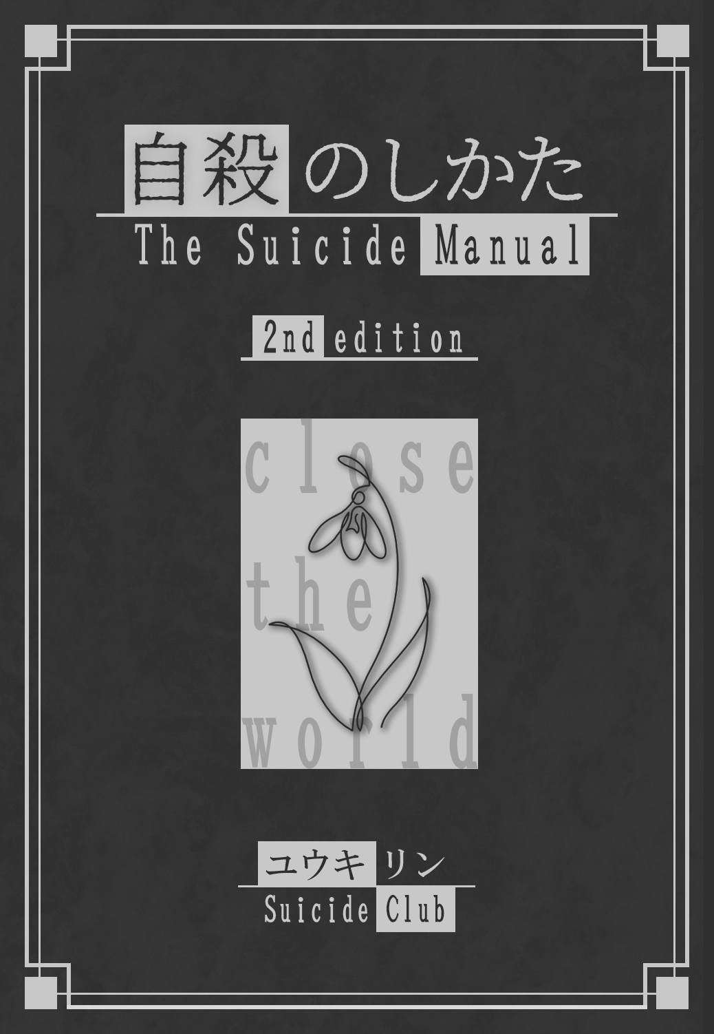 生きるのがめんどくさい人Part13