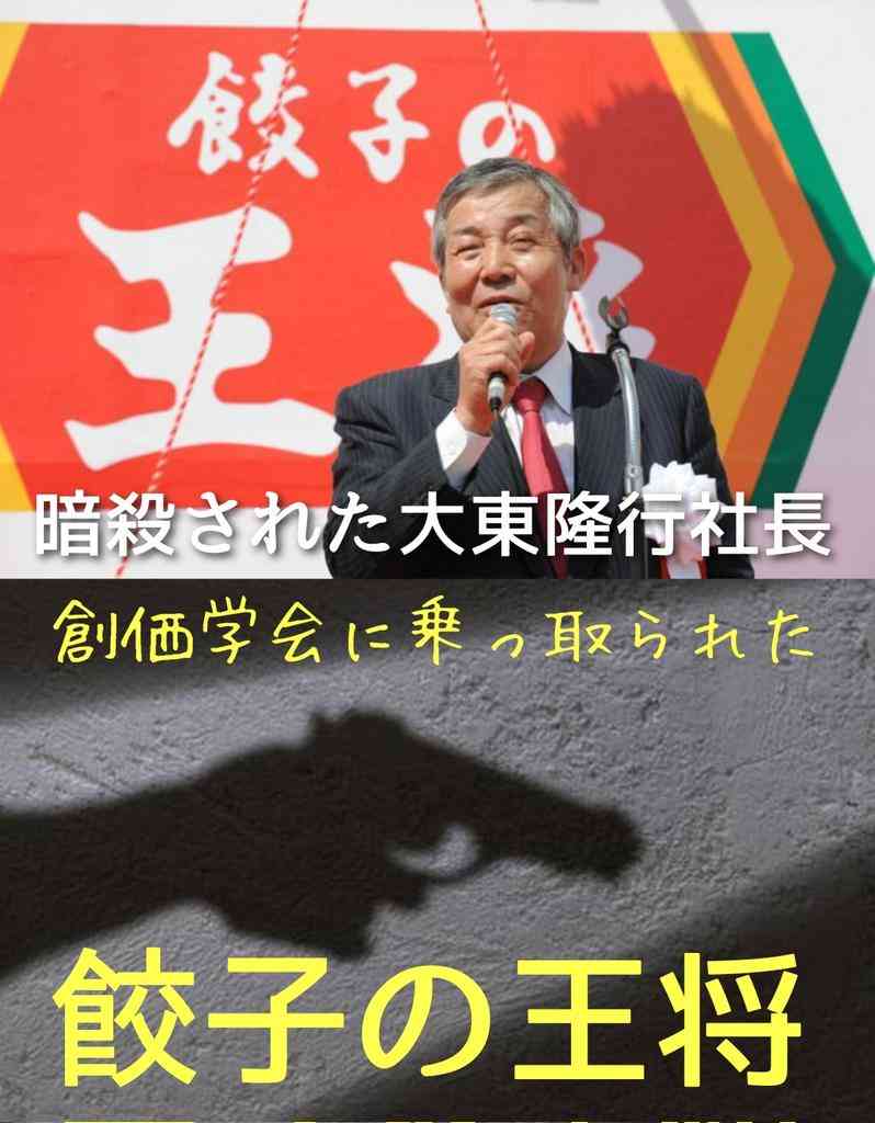岸田首相 創価学会本部を訪問　池田大作創価学会名誉会長を弔問