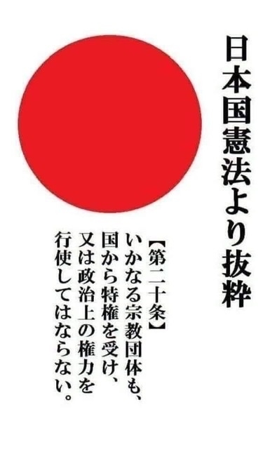 岸田首相 創価学会本部を訪問　池田大作創価学会名誉会長を弔問