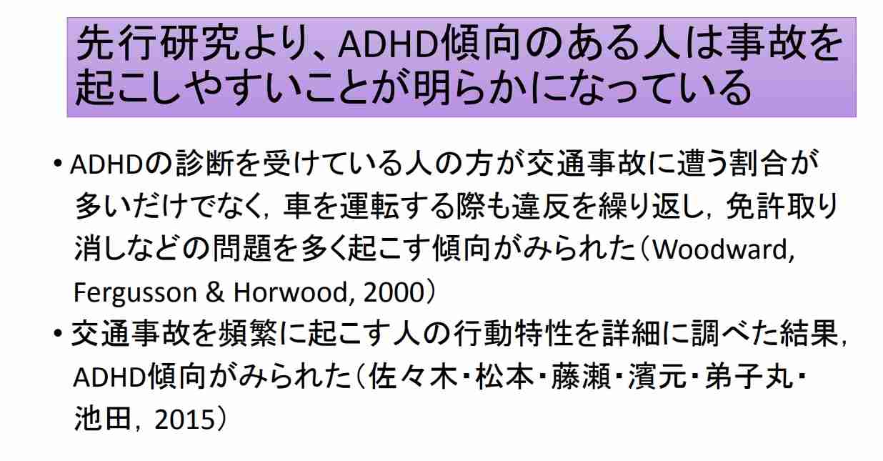 車運転中に低血糖状態、人身事故起こした糖尿病の女性に無罪判決「意識障害予見できず」