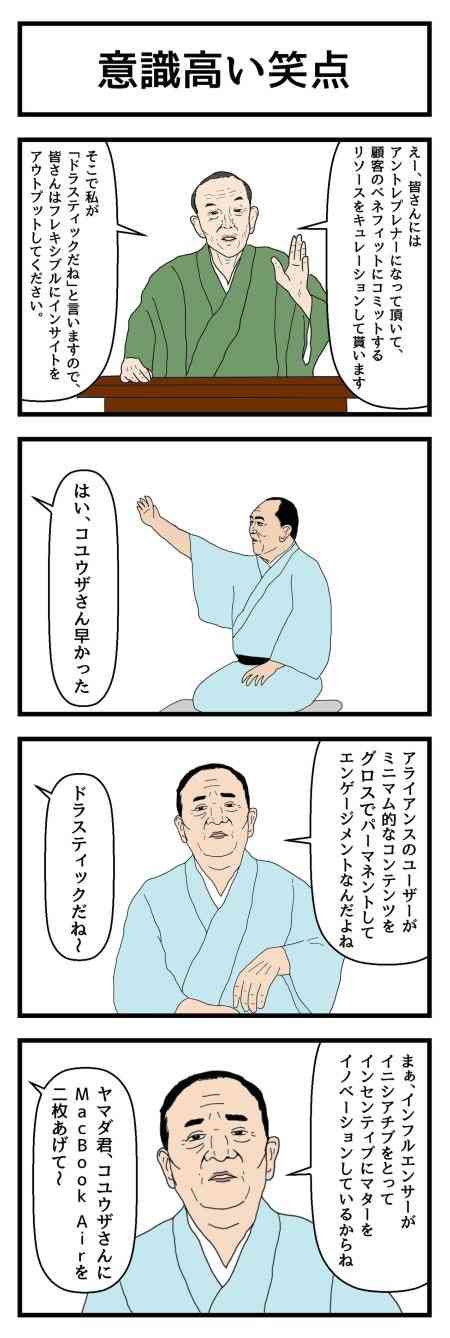 この横文字の意味が分かるならプラス