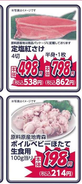 魚がメインの時の献立