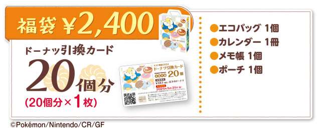 【セール】お得情報交換トピ【福袋】