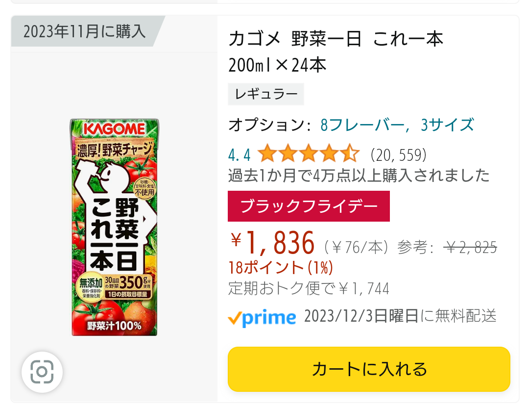【セール】お得情報交換トピ【福袋】