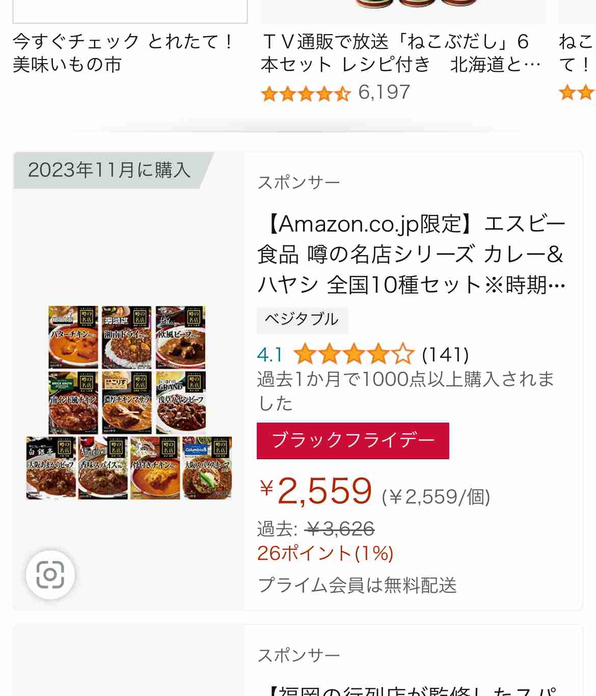 【セール】お得情報交換トピ【福袋】