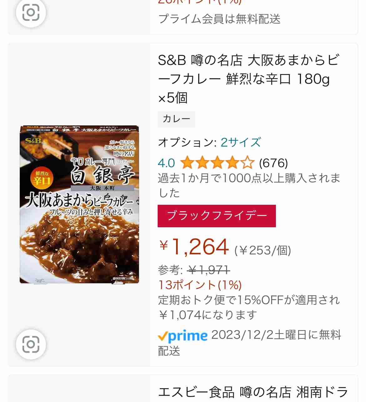 【セール】お得情報交換トピ【福袋】