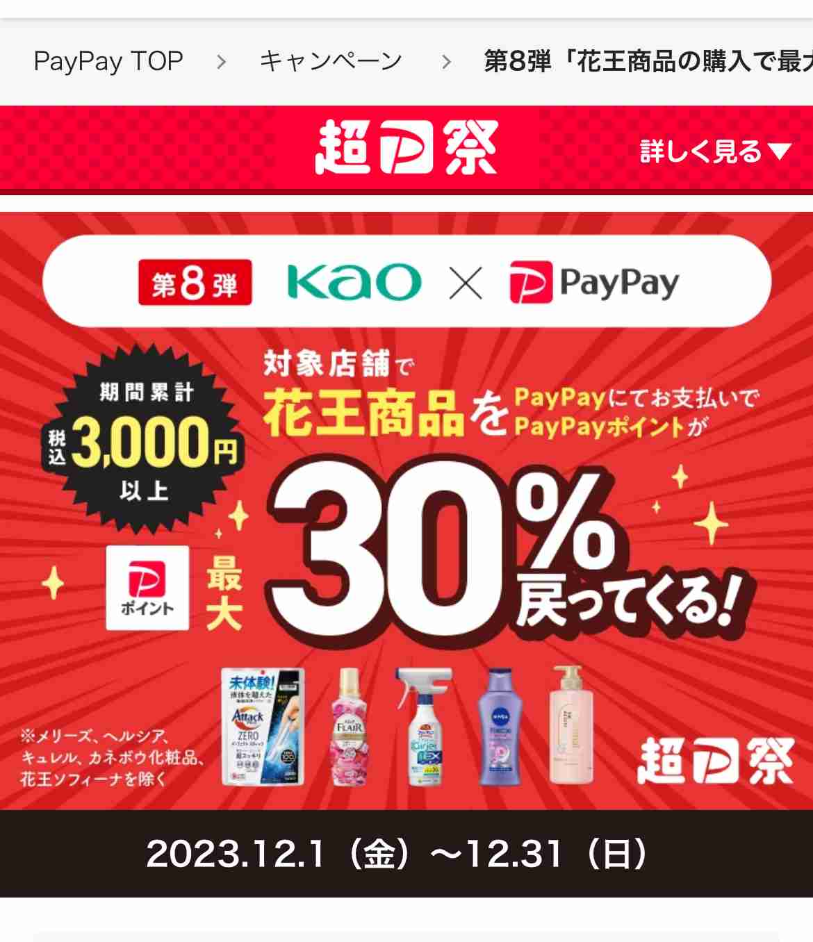 【セール】お得情報交換トピ【福袋】