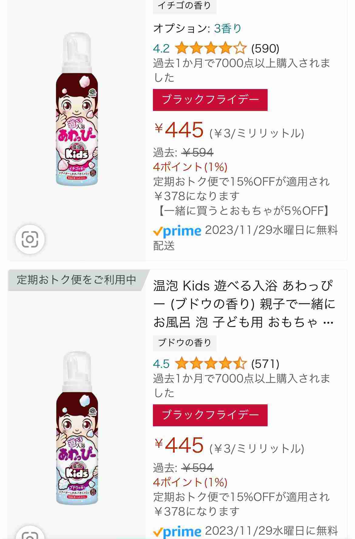 【セール】お得情報交換トピ【福袋】