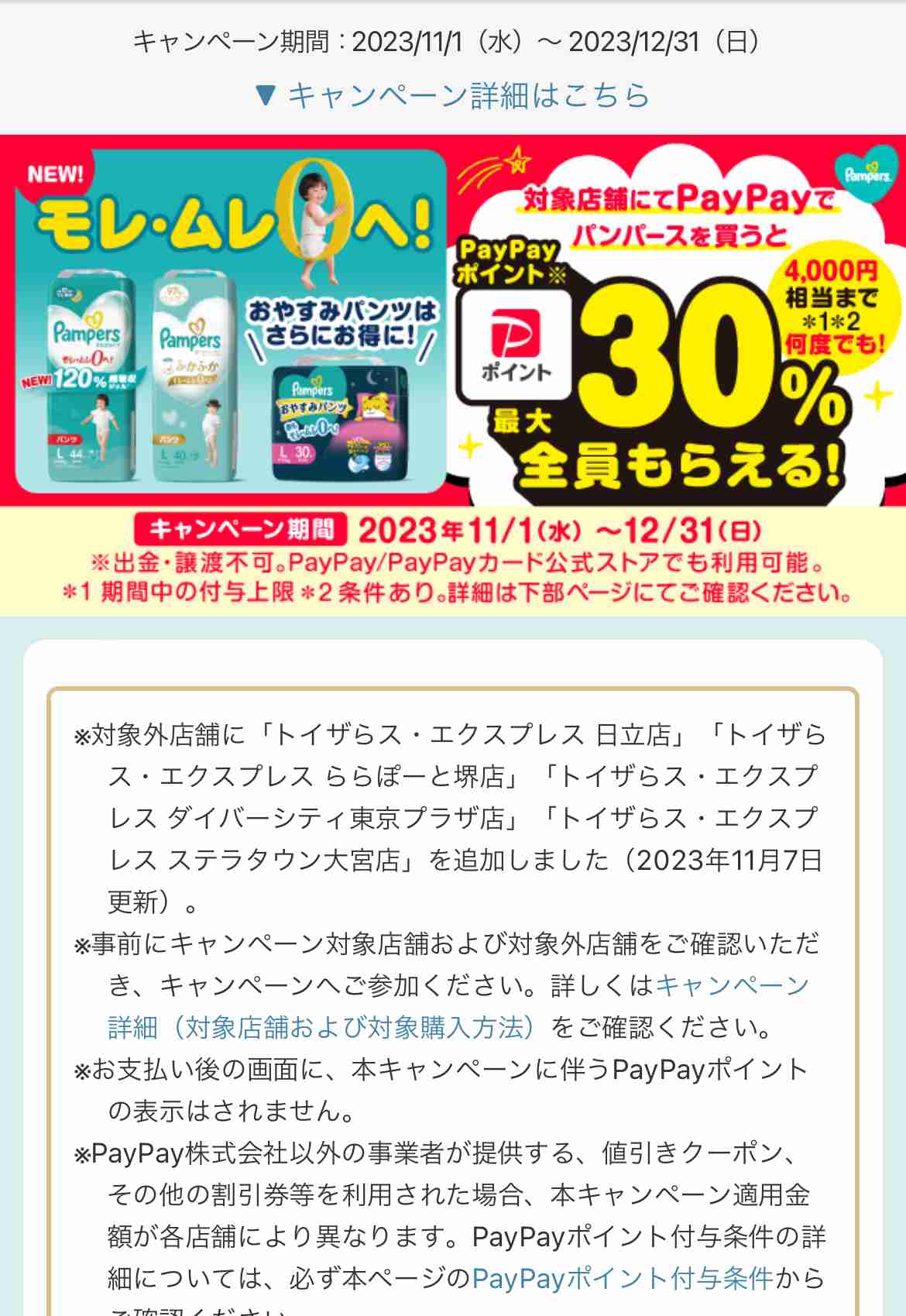 【セール】お得情報交換トピ【福袋】