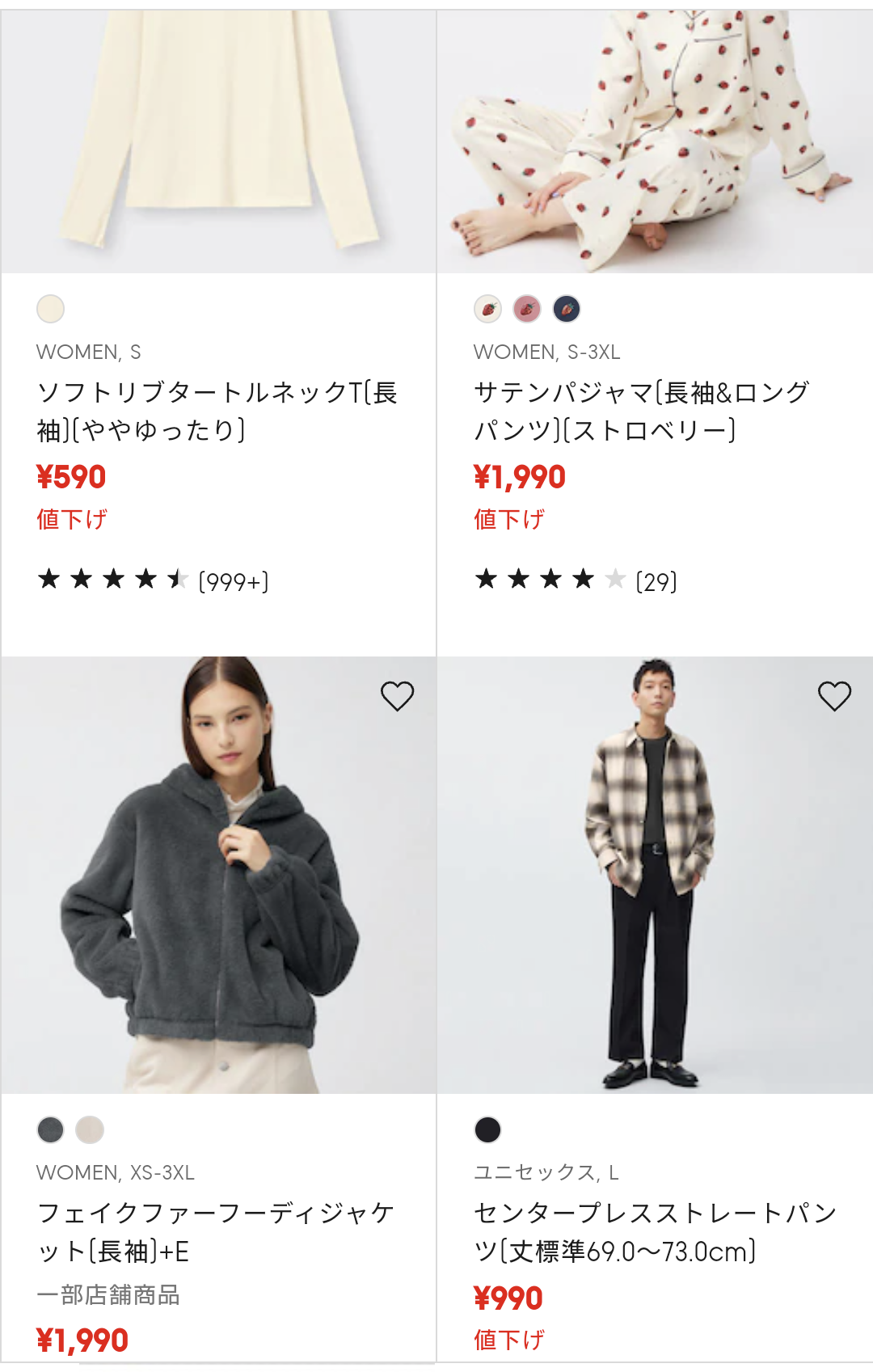 【セール】お得情報交換トピ【福袋】