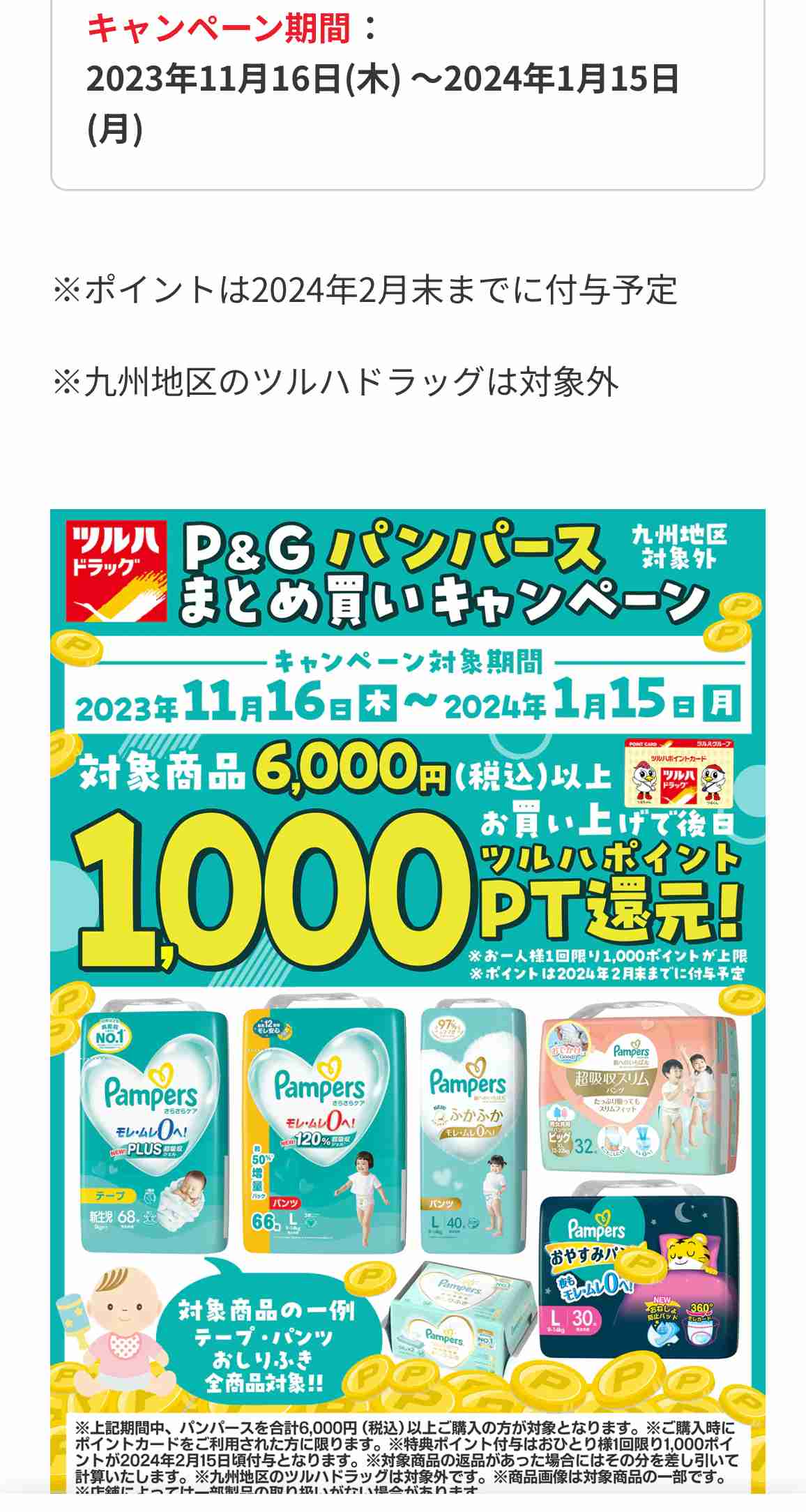 【セール】お得情報交換トピ【福袋】