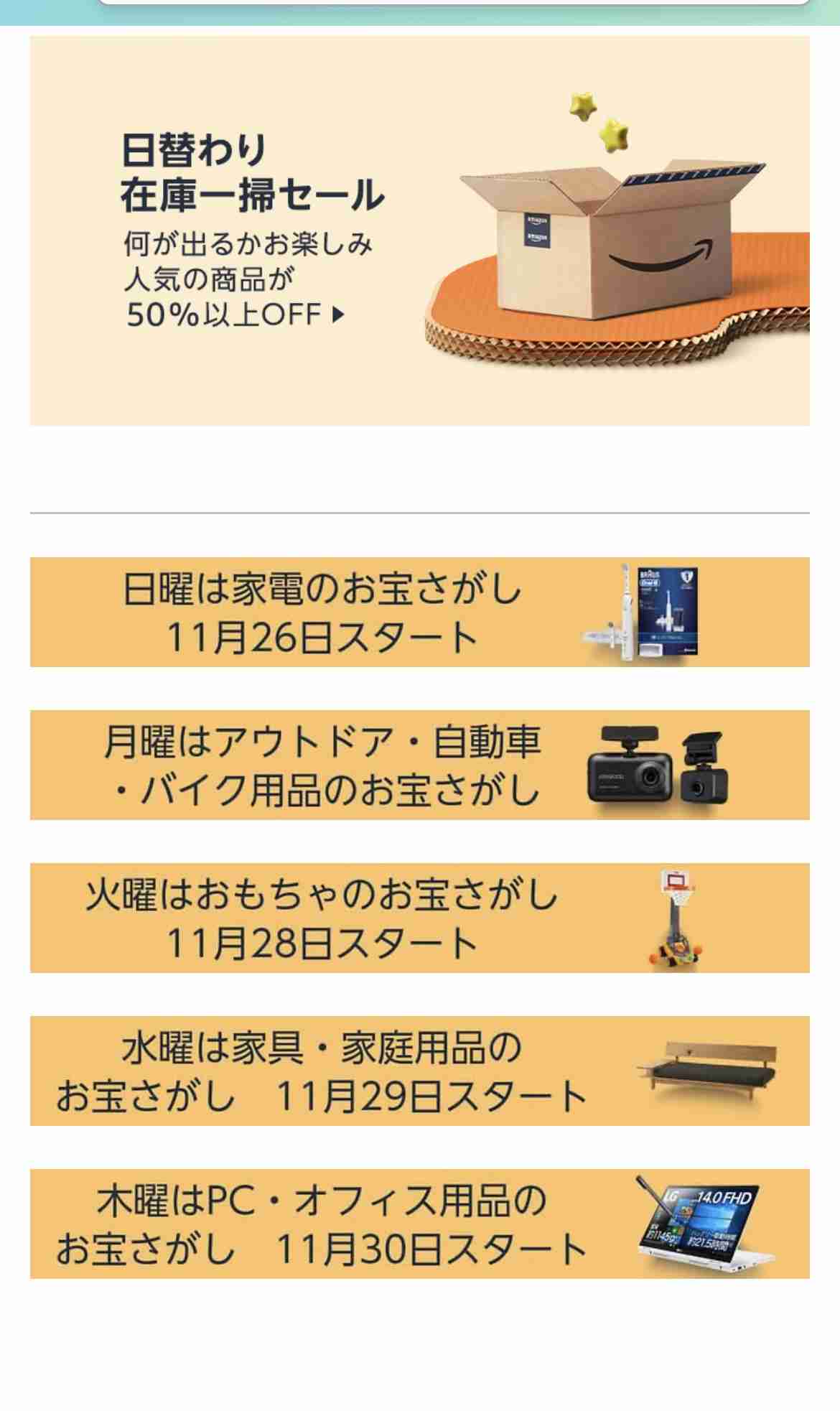 【セール】お得情報交換トピ【福袋】