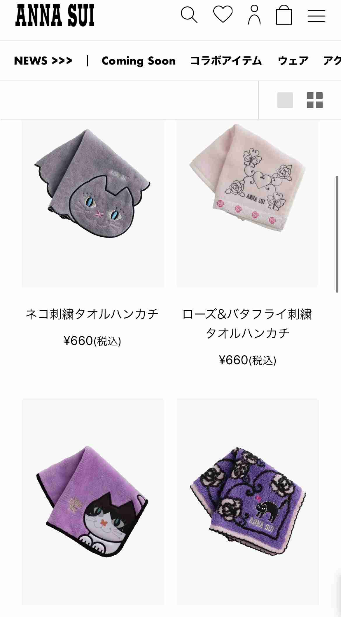 タオルハンカチが好き！