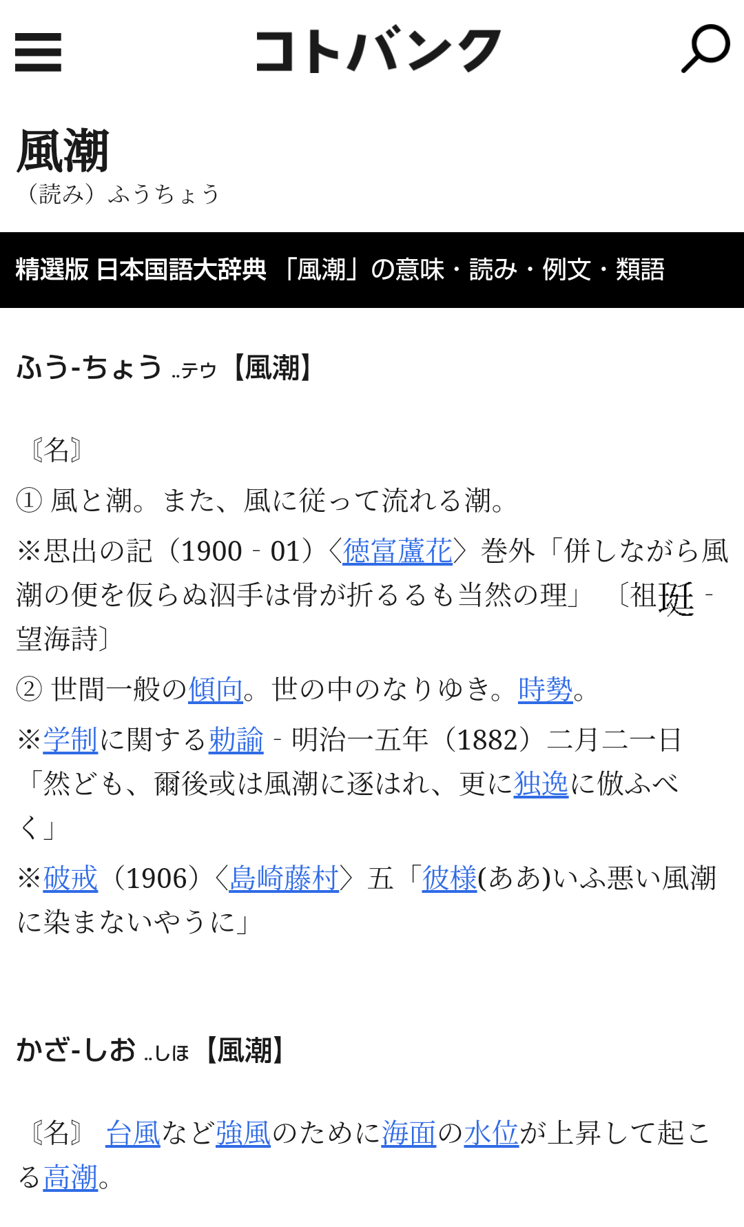 個人的にやめてほしい風潮 part3