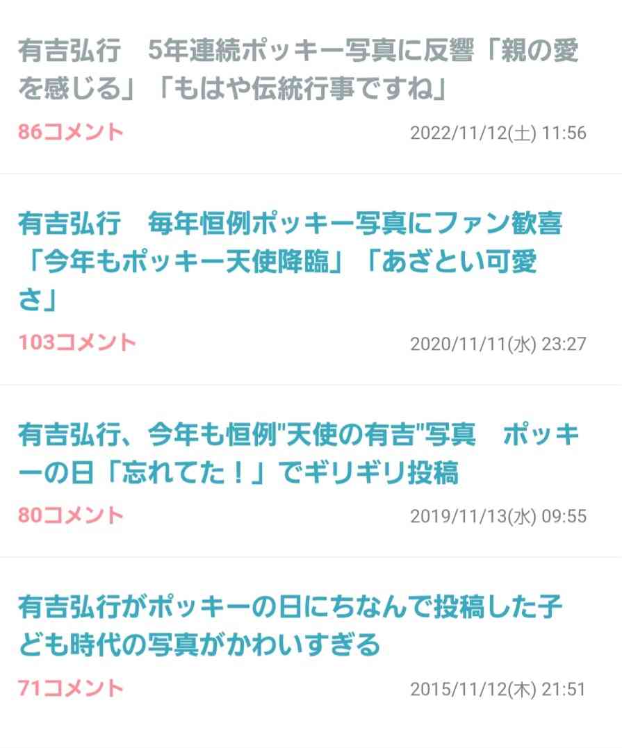 個人的にやめてほしい風潮 part3