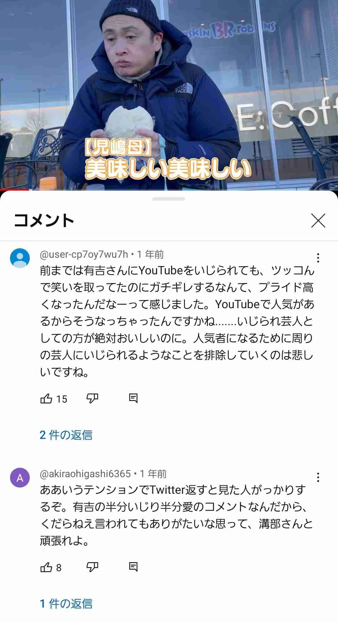 個人的にやめてほしい風潮 part3