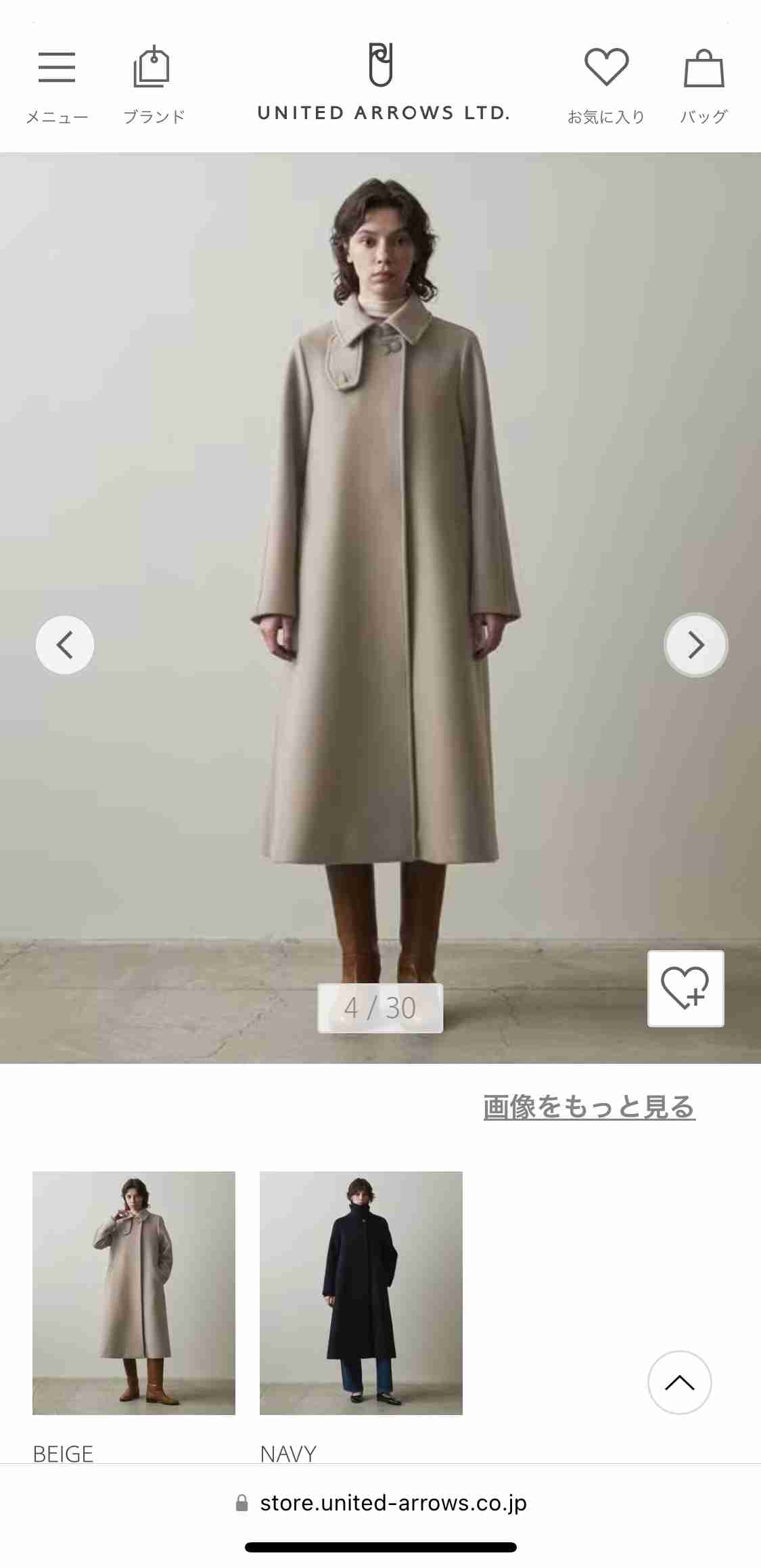 スーツの上から着れるコートを教えて！