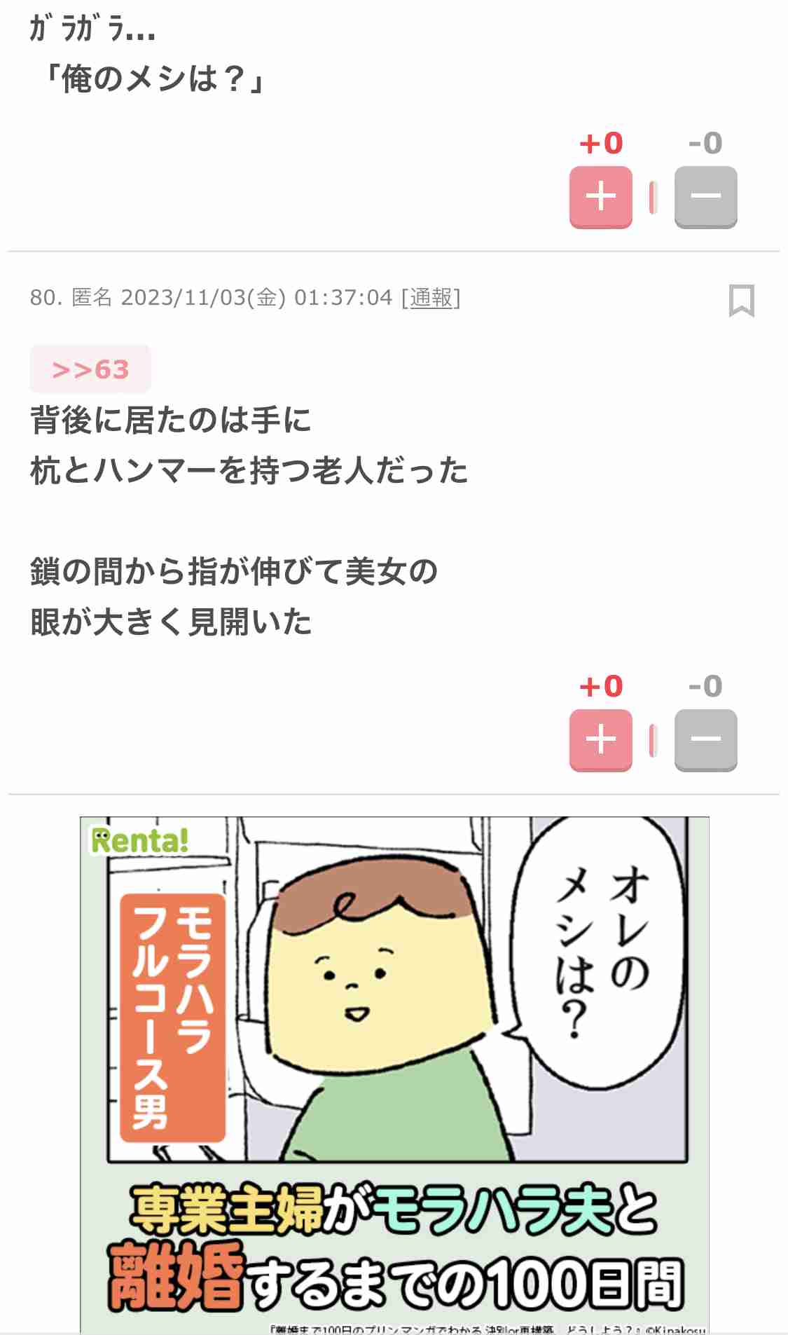 つないでホラー小説を作ろう part4