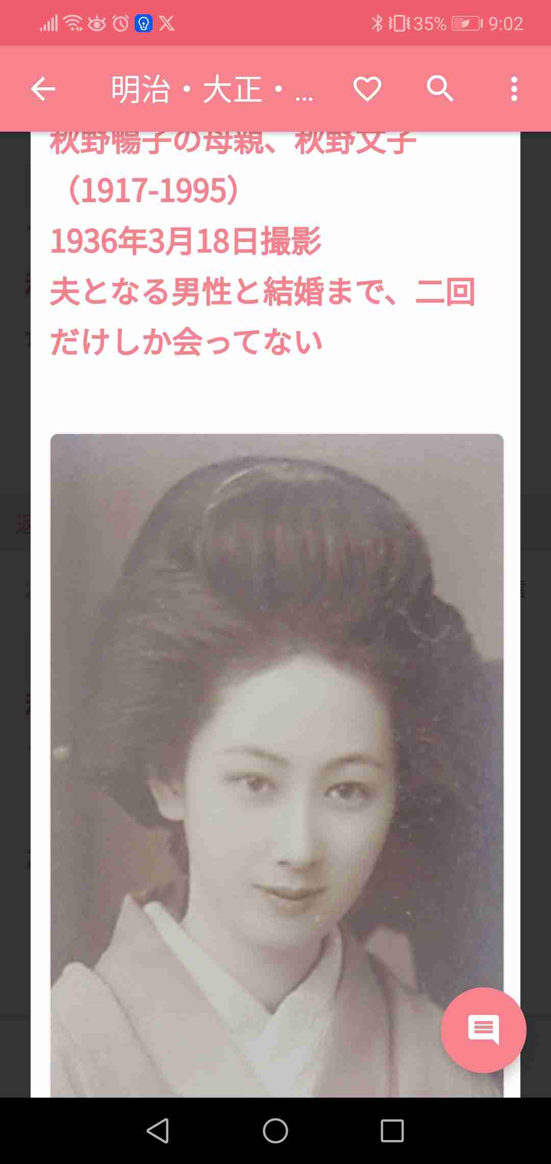 美人すぎて思わず保存した画像 Part9