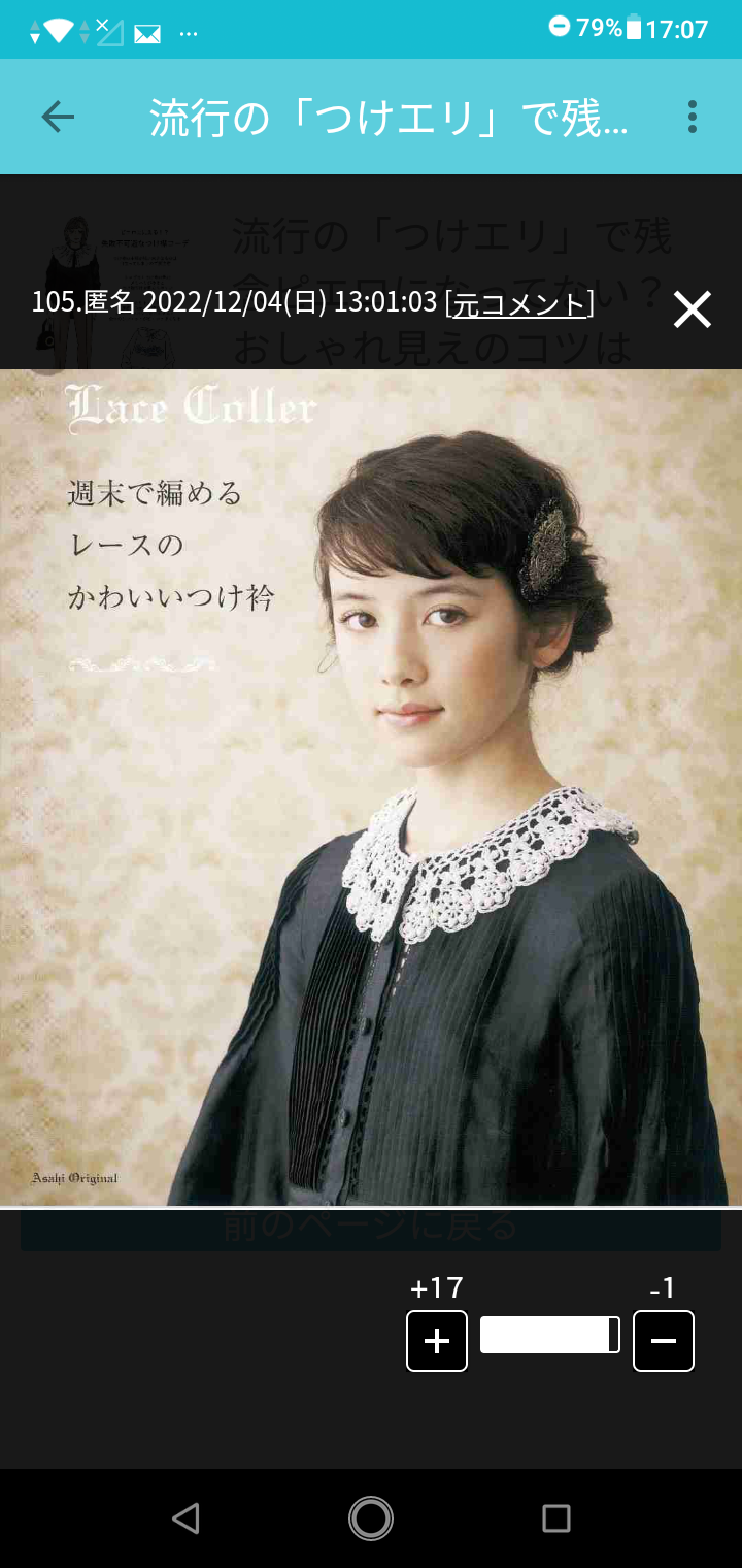 美人すぎて思わず保存した画像 Part9