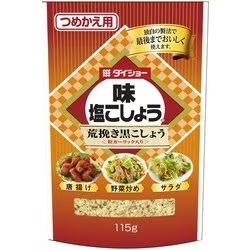 家で一番使う調味料、何ですか?