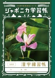 皆さんが好きな昆虫を教えてください!