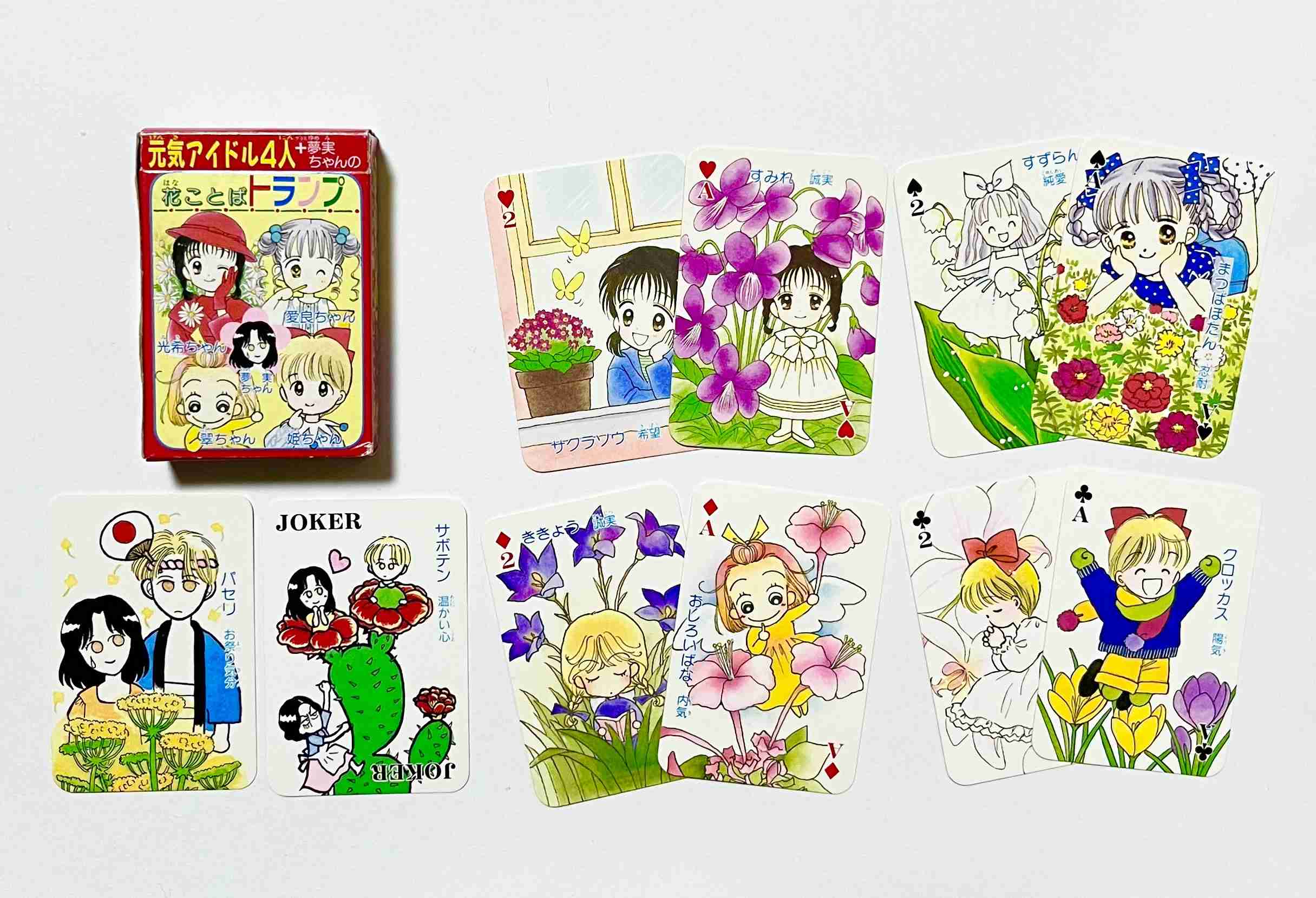 90年代前半(90年〜94年)のりぼんを語りたい