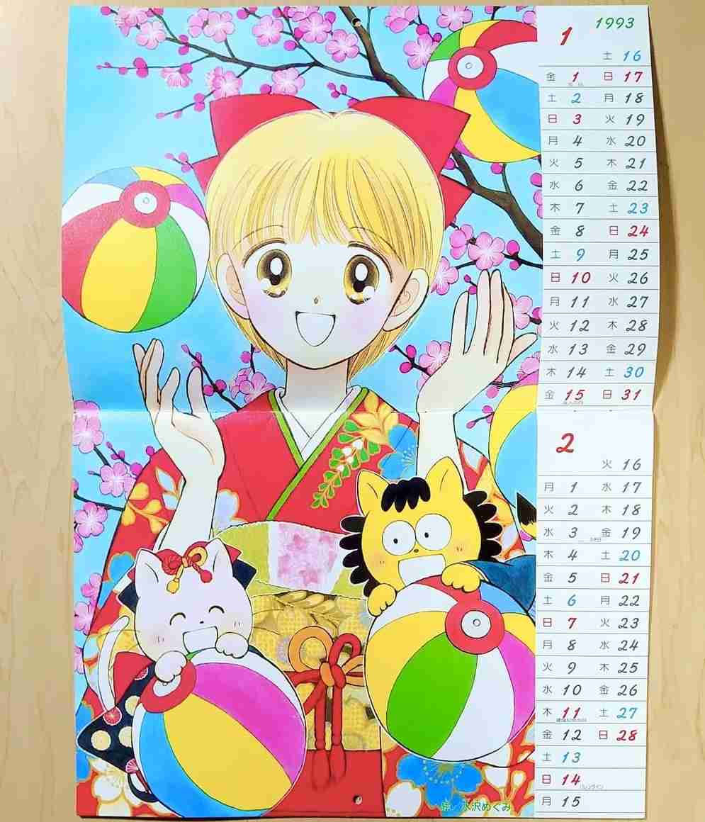 90年代前半(90年〜94年)のりぼんを語りたい