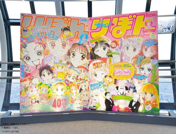 90年代前半(90年〜94年)のりぼんを語りたい