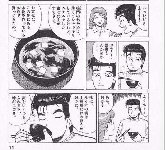 味噌汁に『シャウエッセン』が物議!?新CMに映り込む料理に「は?」「最高」「4本は贅沢」