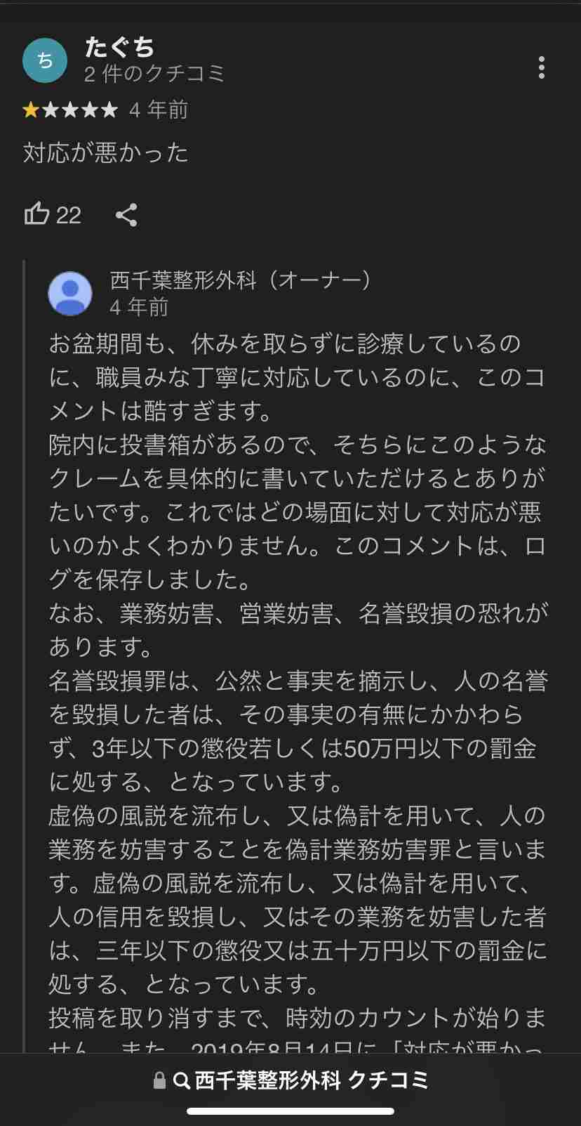 【教えてください】良い病院の探しかた