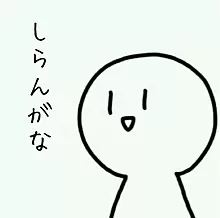 一般常識ってなんですか？