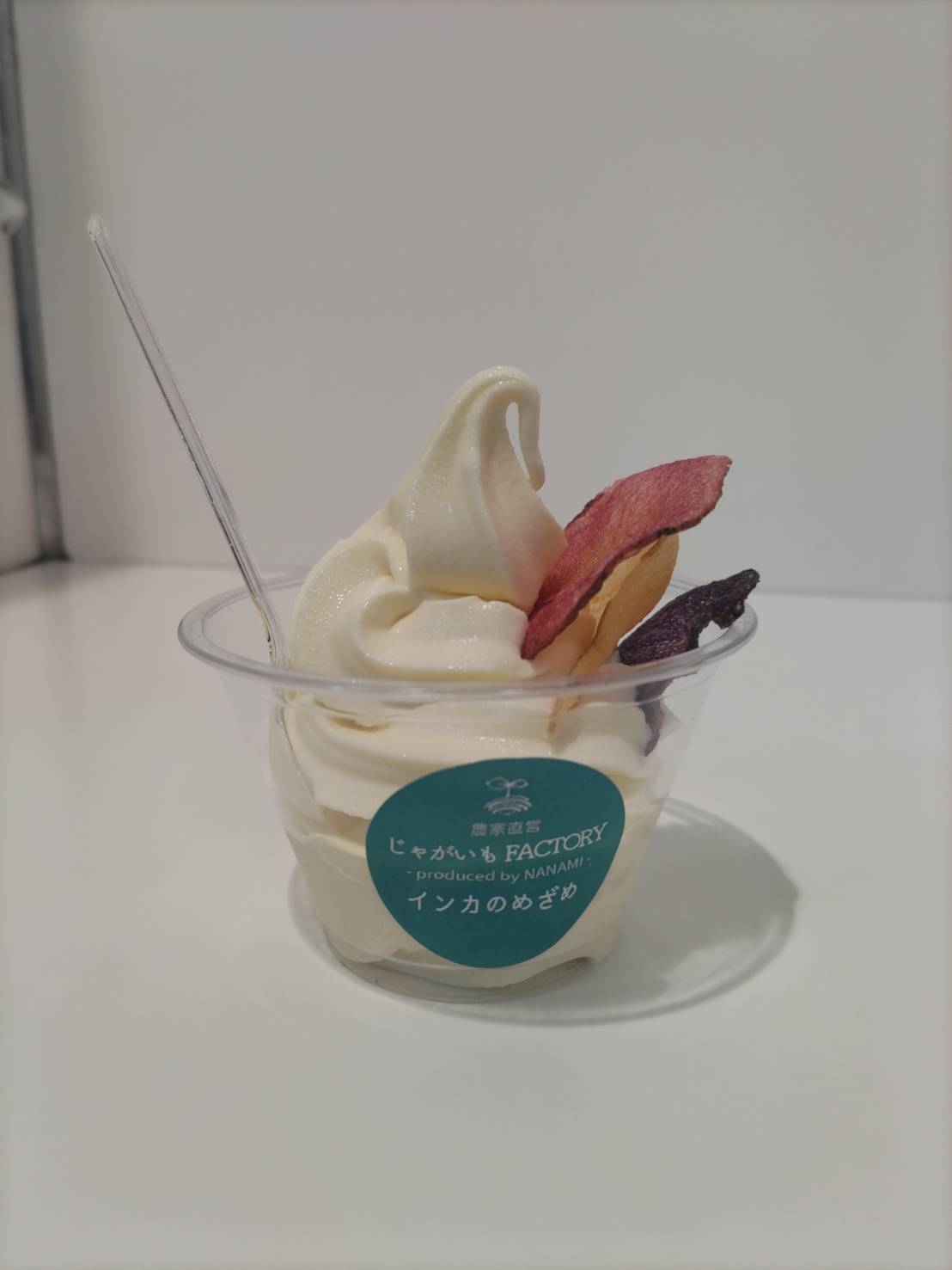 スマホで撮ったソフトクリーム・アイスクリームの画像が見たい