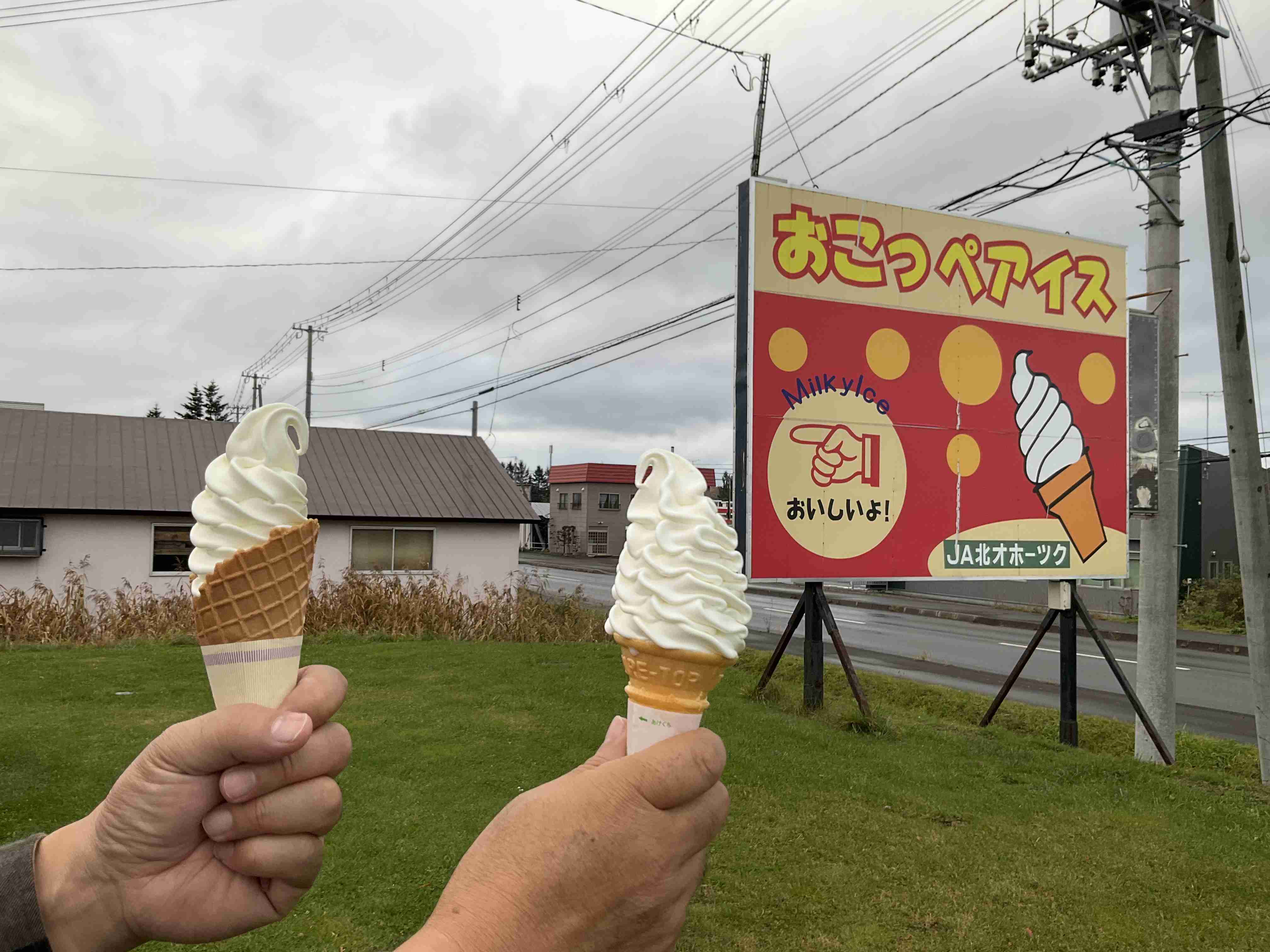スマホで撮ったソフトクリーム・アイスクリームの画像が見たい