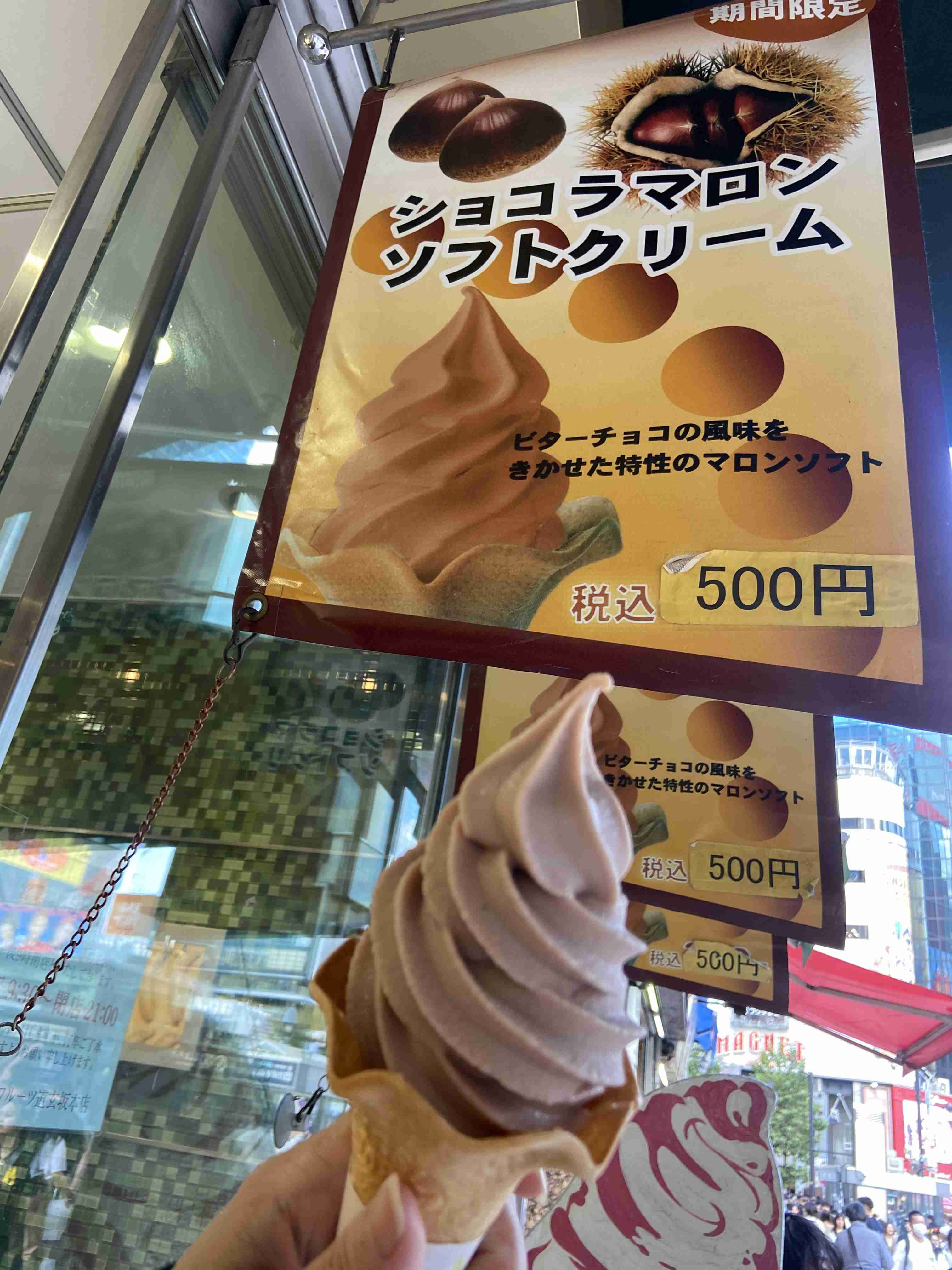 スマホで撮ったソフトクリーム・アイスクリームの画像が見たい