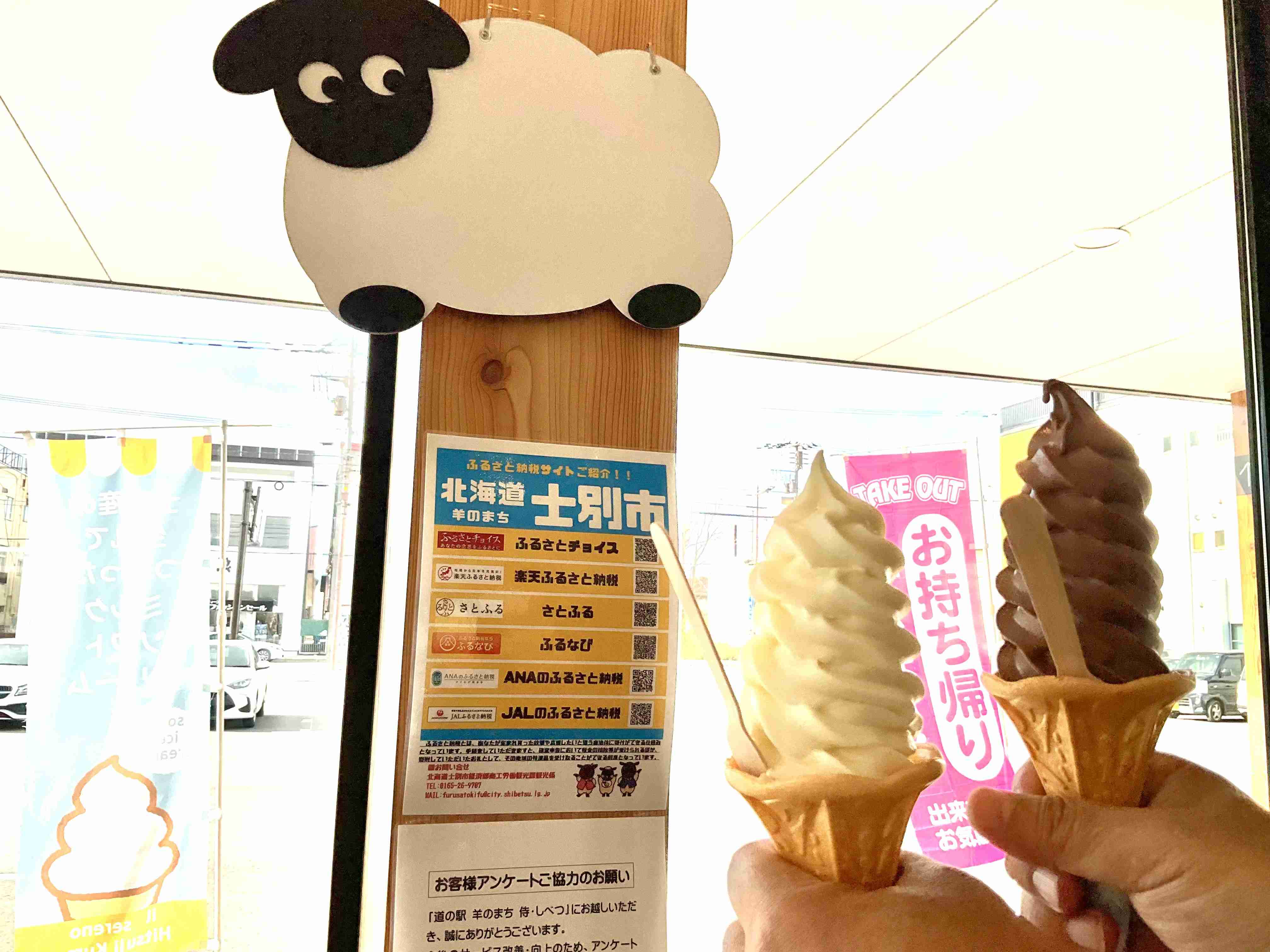 スマホで撮ったソフトクリーム・アイスクリームの画像が見たい