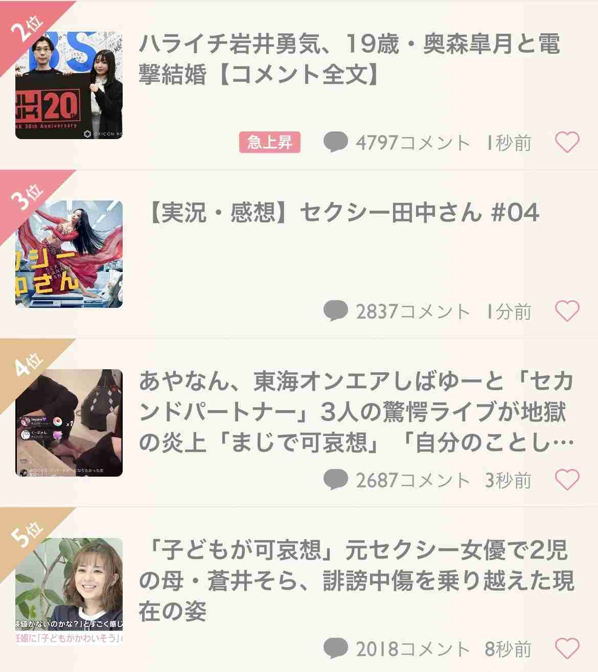 不倫する人の心理