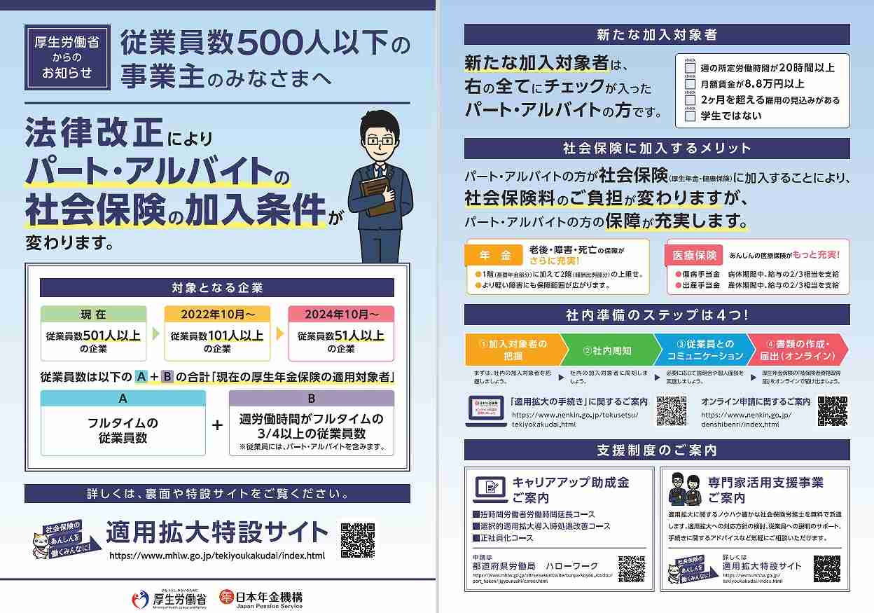 高校まで児童手当拡充、扶養控除は廃止せず縮小へ　負担増避ける狙い