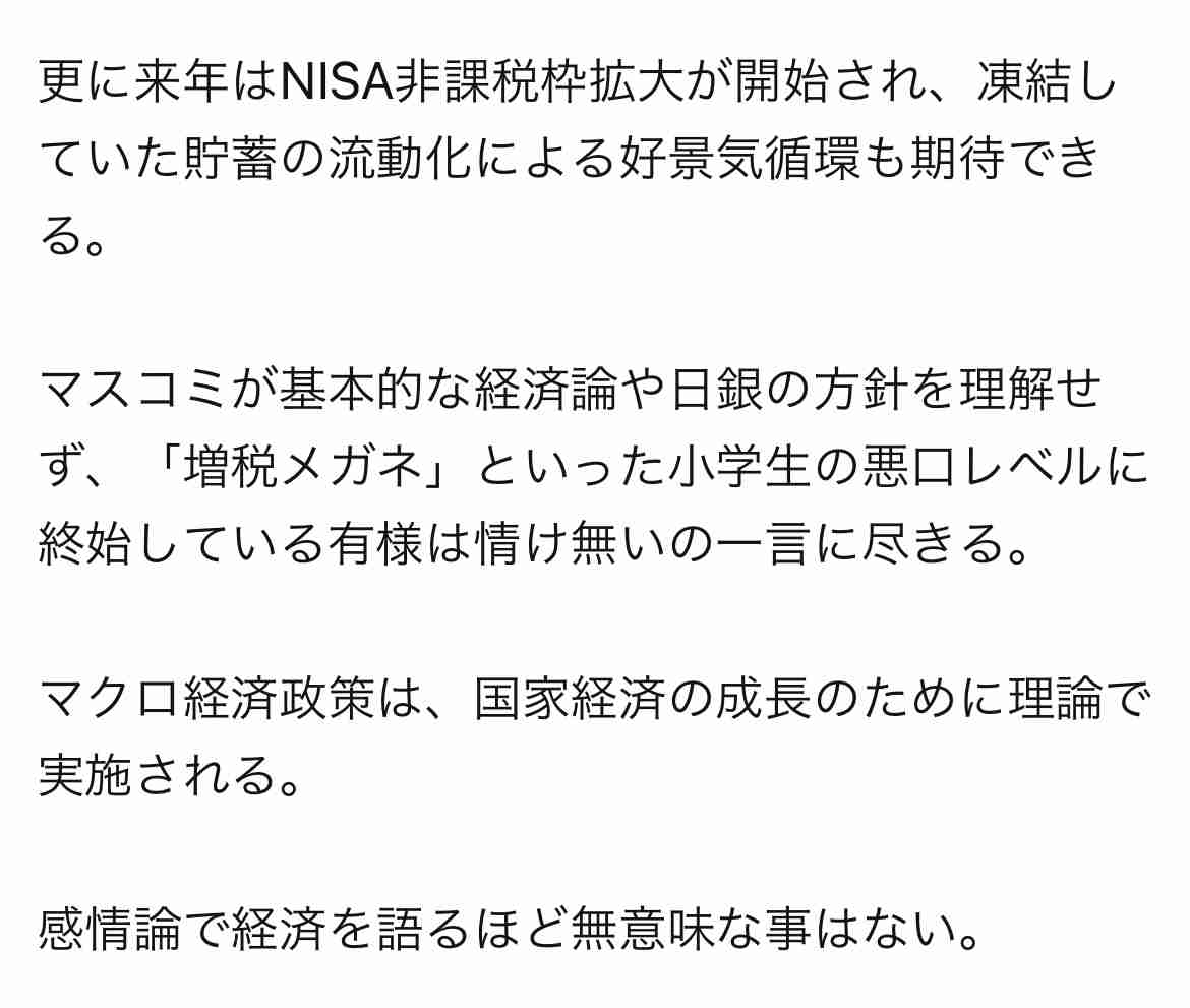 高校まで児童手当拡充、扶養控除は廃止せず縮小へ　負担増避ける狙い