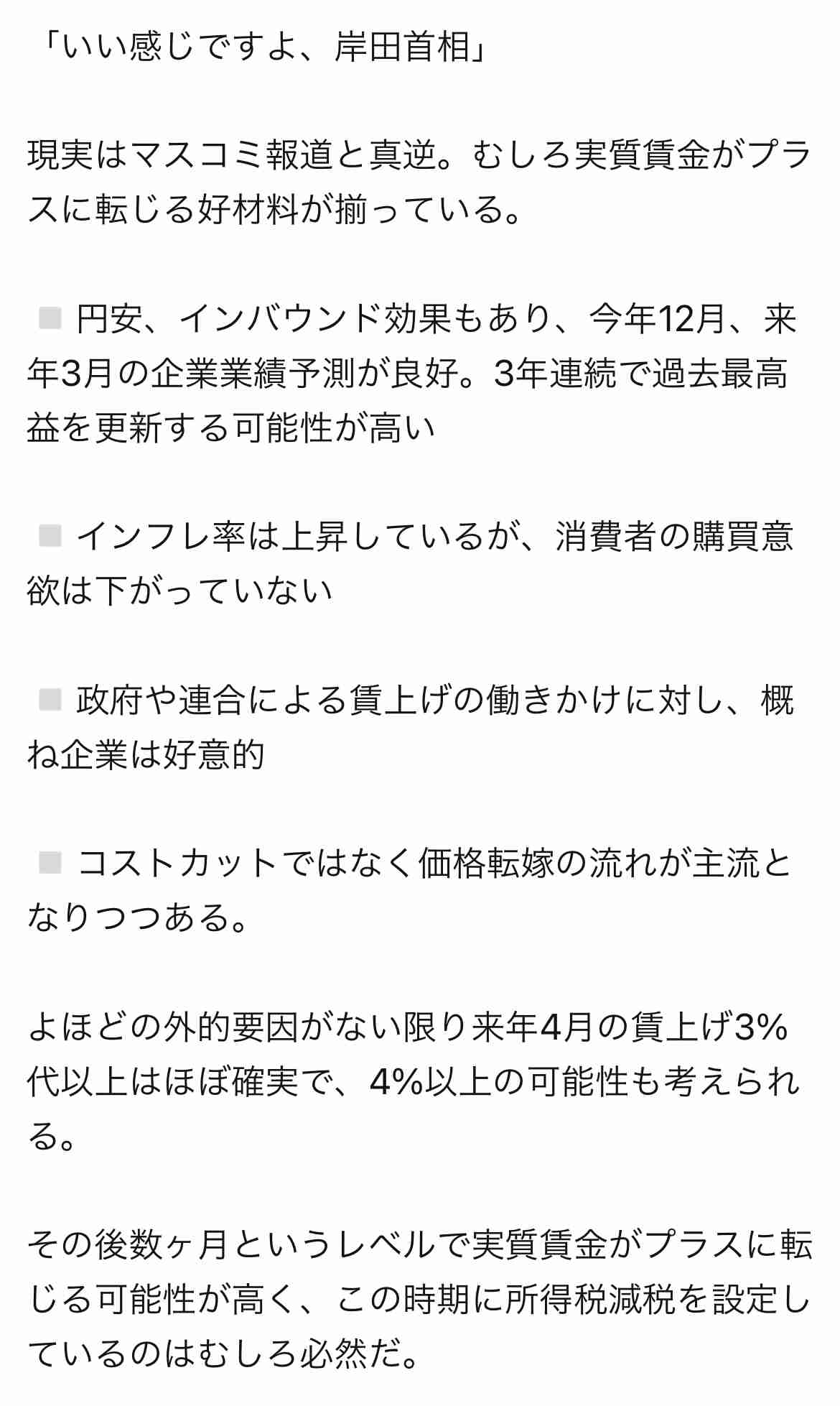 高校まで児童手当拡充、扶養控除は廃止せず縮小へ　負担増避ける狙い