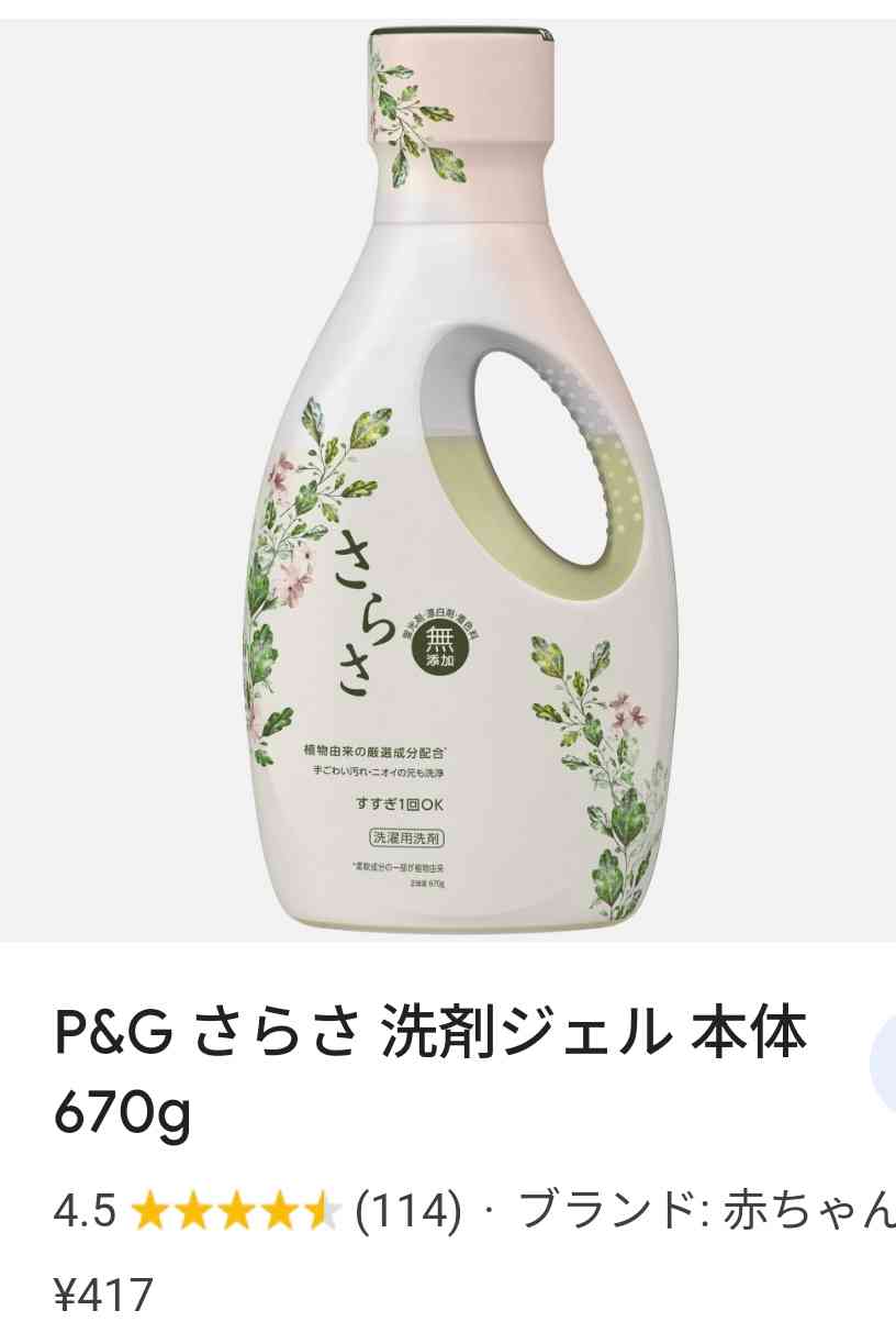 子供と大人の洗濯物〜いつまで分ければいいのか〜