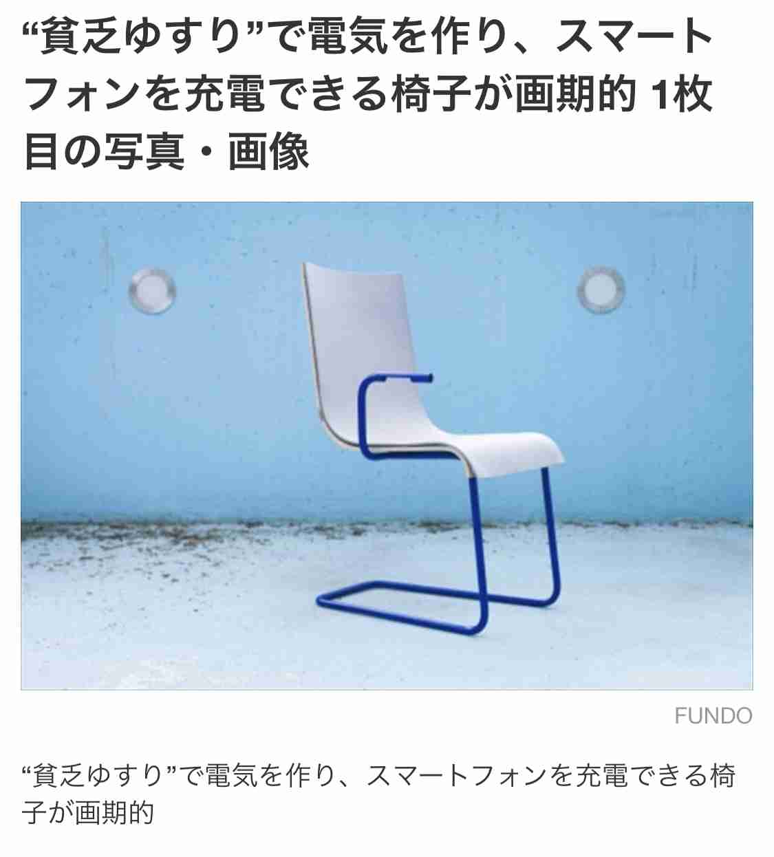 旦那の貧乏ゆすり