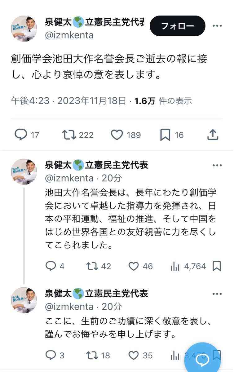 岸田首相の追悼メッセージに「政教分離どこいった?」SNSがざわつく 創価学会の池田大作名誉会長めぐり