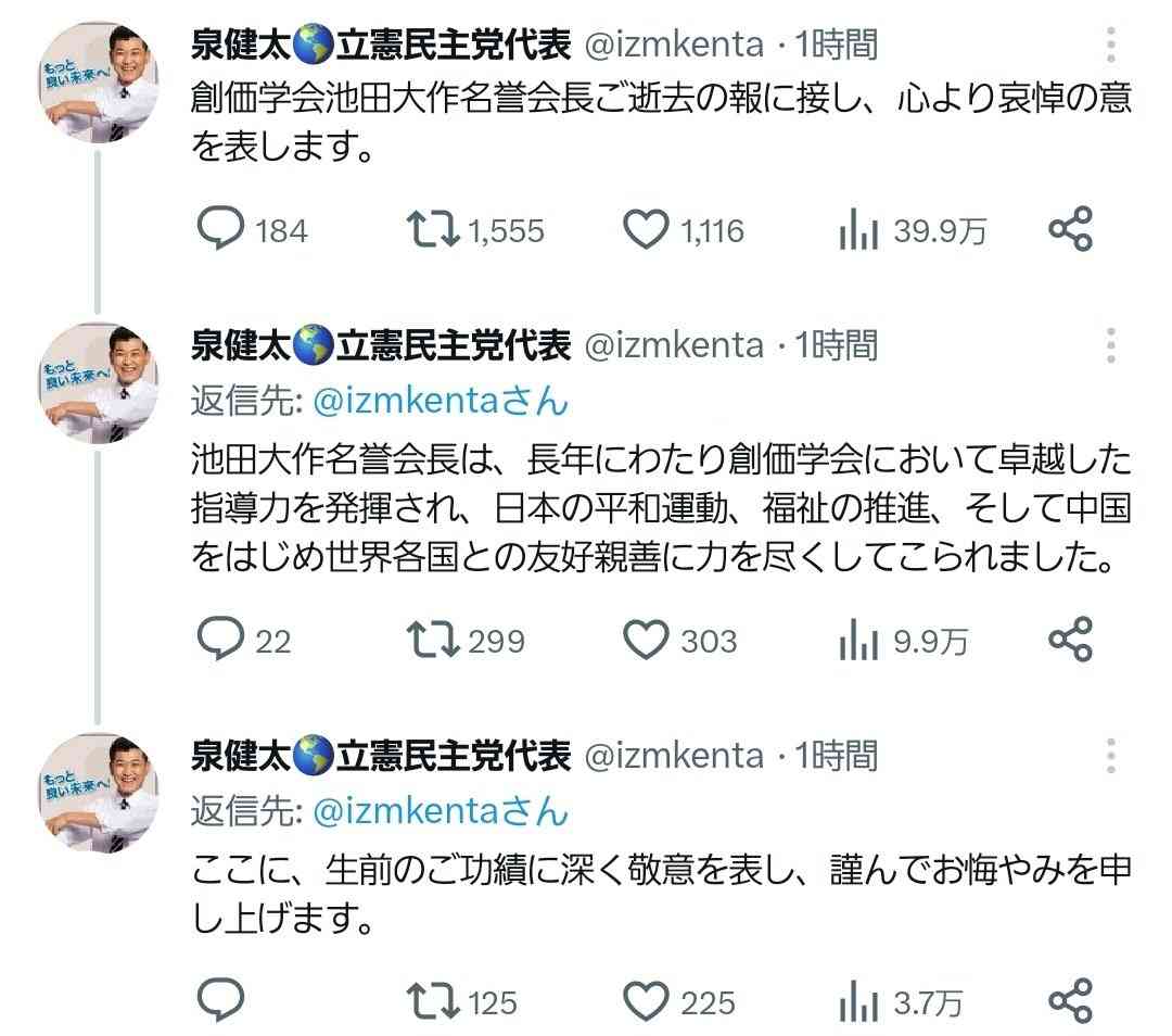 岸田首相の追悼メッセージに「政教分離どこいった？」SNSがざわつく 創価学会の池田大作名誉会長めぐり