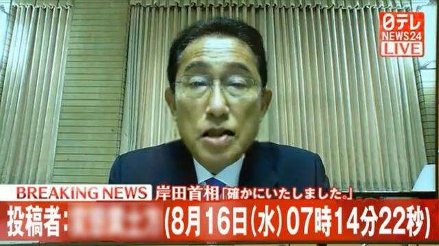 岸田首相の追悼メッセージに「政教分離どこいった?」SNSがざわつく 創価学会の池田大作名誉会長めぐり