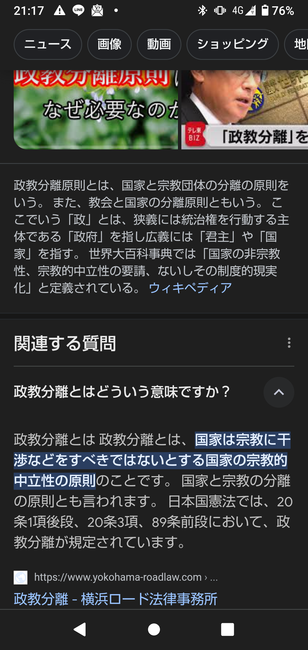 岸田首相の追悼メッセージに「政教分離どこいった？」SNSがざわつく 創価学会の池田大作名誉会長めぐり