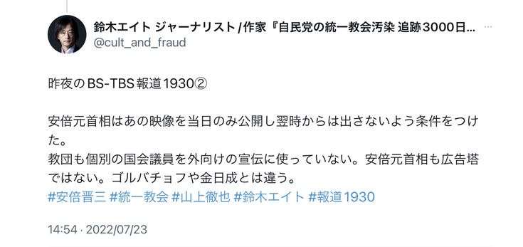 岸田首相の追悼メッセージに「政教分離どこいった?」SNSがざわつく 創価学会の池田大作名誉会長めぐり