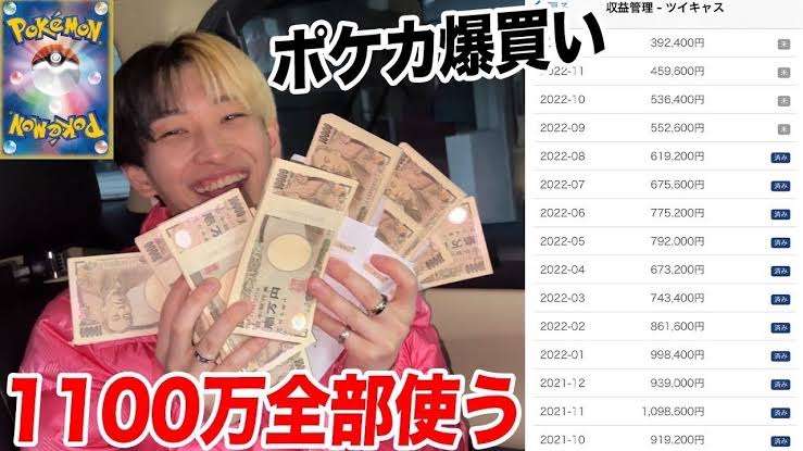 ティファニー✕ポケモンコラボ商品購入で、ヒカルが客から「割り込み」批判され謝罪