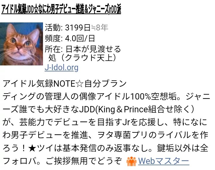 「TOBE」滝沢秀明社長、11・25に向け“お知らせ”「スケジュール空けといて下さい!」